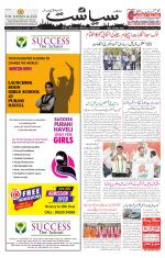 Siasat Daily
