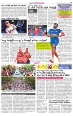 Villupuram Supplement