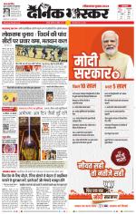 नागपुर-विदर्भ