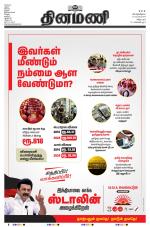 Dinamani - Cuddalore