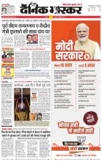 सतना-विंध्य