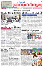 Nagai-Trichy Supplement