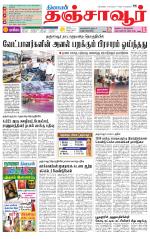 Thanjavur-Trichy Supplement