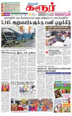 Karur-Trichy Supplement