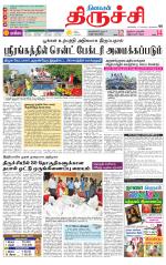 Trichy Supplement