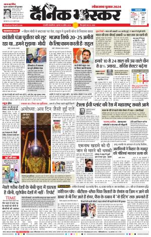 छत्रपति संभाजीनगर