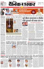 छतरपुर - टीकमगढ़ 