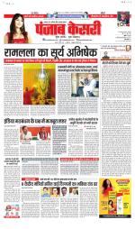 Madhya Pradesh Main - Punjab Kesari