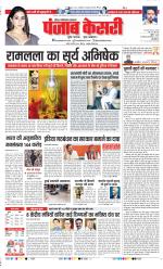 Ghaziabad - Punjab Kesari