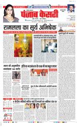 Gurugram - Punjab Kesari