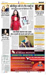 Punjab Kesari Manoranjan