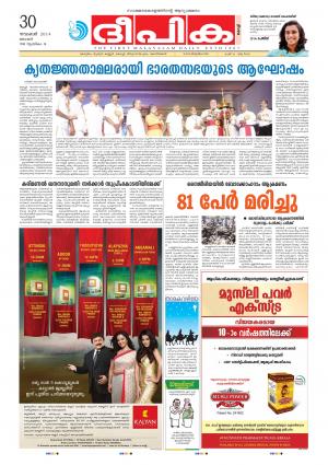 Deepika 30 November 2014