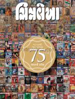 Chitralekha Gujarati