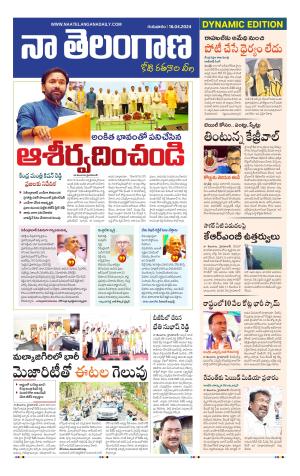 Naa Telangana Dynamic