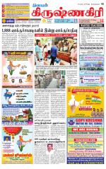 Krishnagiri-Salem Supplement