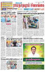 Madurai-Ramnad Supplement