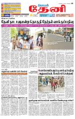 Theni-Madurai Supplement