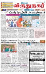 Virudhunagar-Madurai Supplement