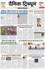 Dainik Tribune (Chandigarh)