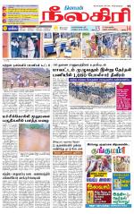 Nilgiri-Coimbatore Supplement