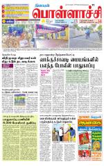 Pollachi-Coimbatore Supplement