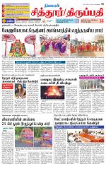 Chitoor-Vellore Supplement