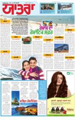 SUPPLEMENT: Punjabi jagran News : 30th November 2014