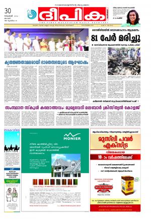 Deepika 30 November 2014