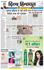 Divya Himachal Shimla+Mera Shimla +Aastha