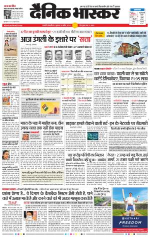 छत्रपति संभाजीनगर