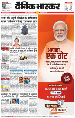 अकोला सिटी 