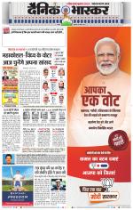 सतना-विंध्य