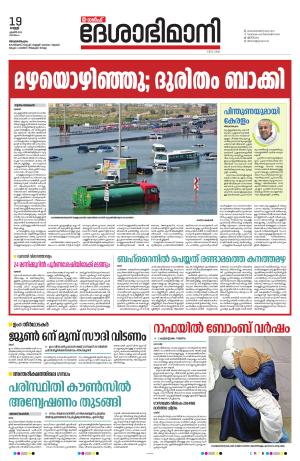 Gulf, 19th April 2024