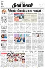 Dinamani -Tirunelveli