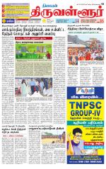 Tiruvellore-Chennai Supplement