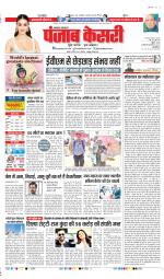 Lucknow - Punjab Kesari