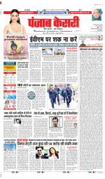 DELHI MAIN - PUNJAB KESARI