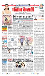 Gurugram - Punjab Kesari