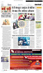 Punjab Kesari Scholar