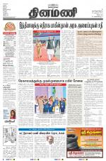 Dinamani - Villupuram