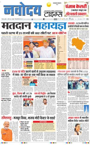 THE NAVODAYA TIMES MAIN UTTARAKHAND & DEHRADUN