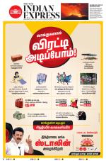 The New Indian Express-Tirunelveli