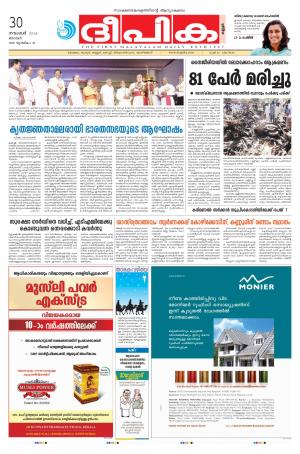 Deepika 30 November 2014