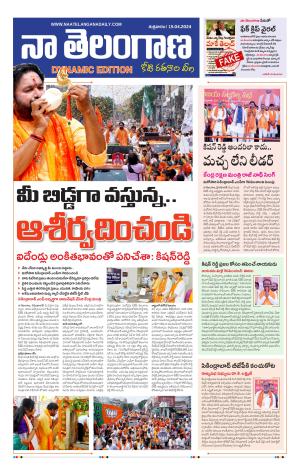 Naa Telangana Dynamic