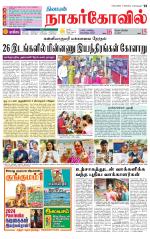 Kanyakumari-Nagarcoil Supplement