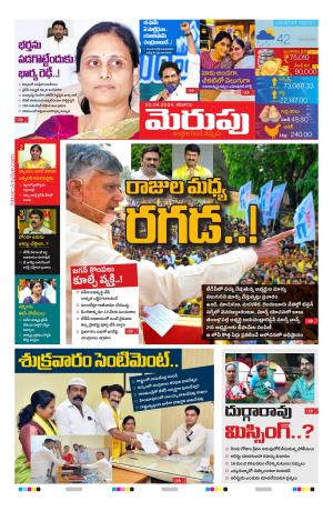 Merupu Epaper 20 April 2024