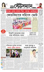 Dainik-Statesman