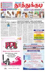 Tuticorin-Tirunelveli Supplement