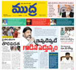 Mudra Daily Main Edition 