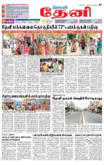 Theni-Madurai Supplement